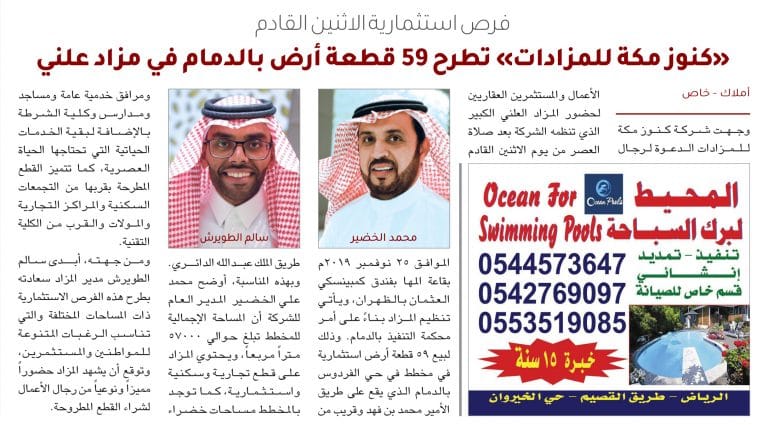 مزاد عقاري