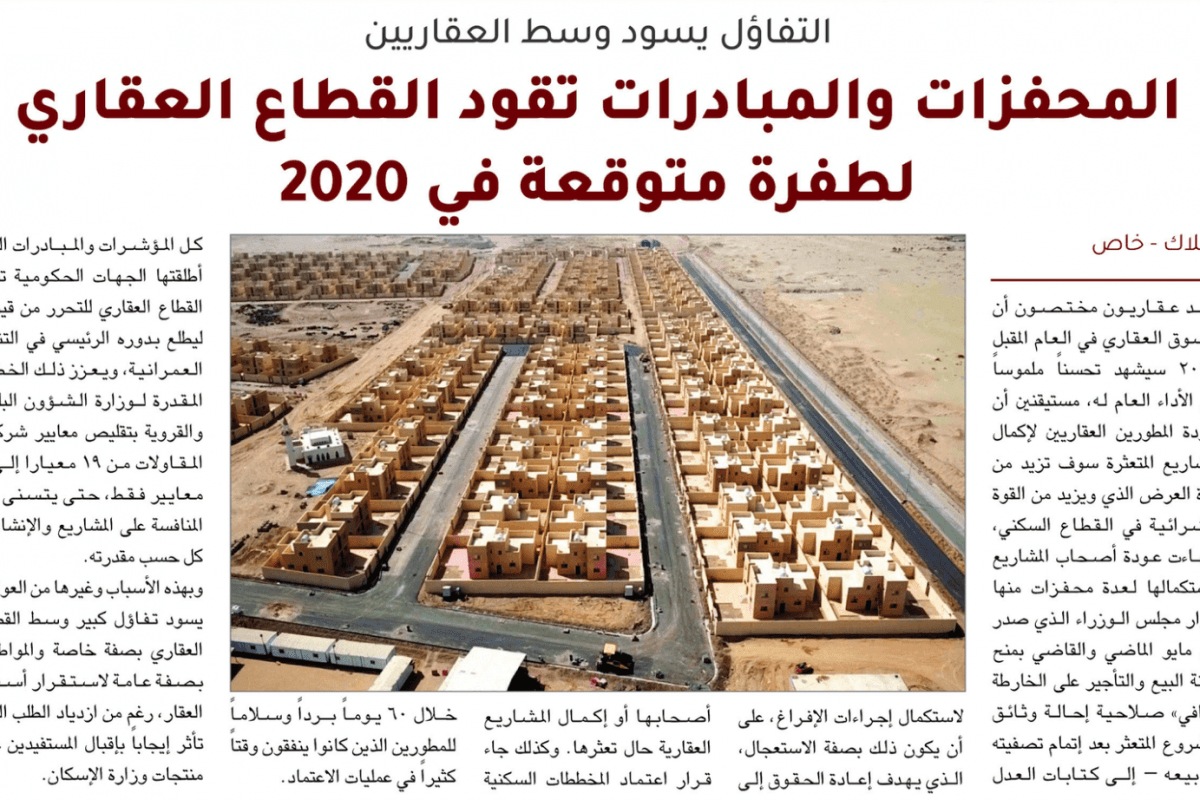 Selling real estate. Real Estate Boom 2020