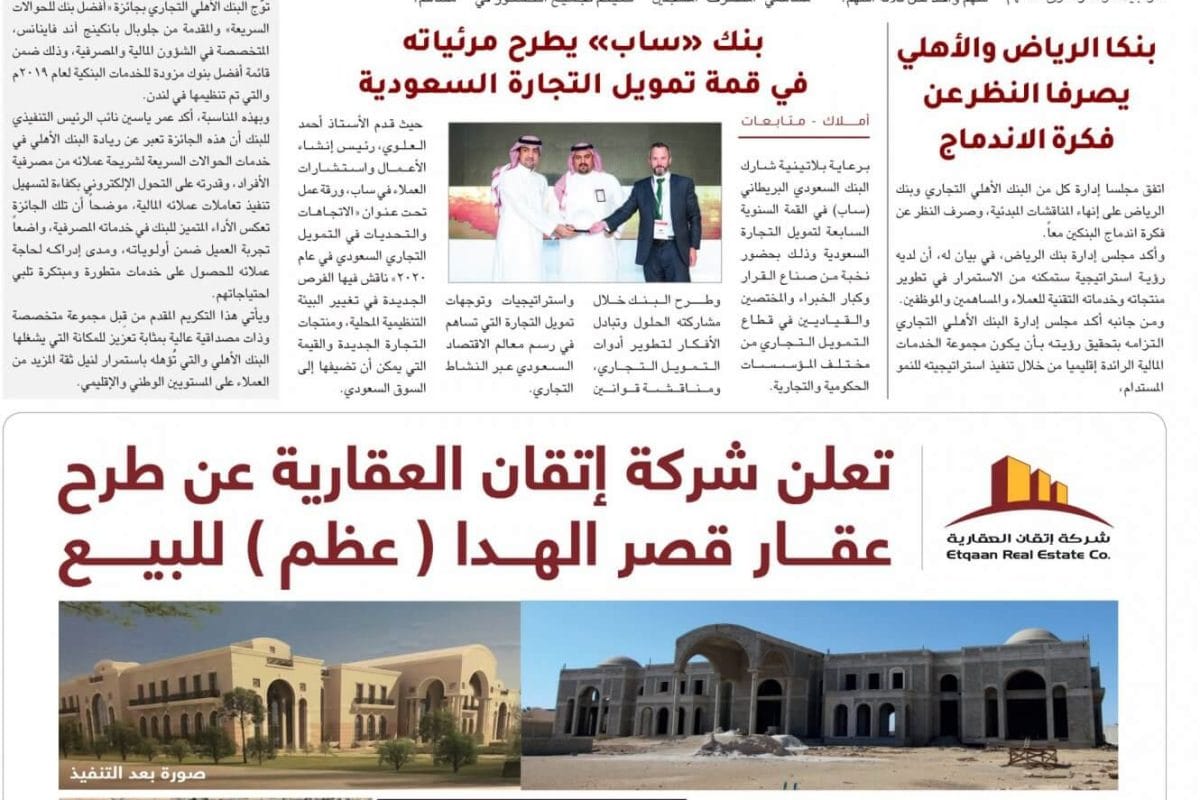 أخبار بنوك - تمويل عقاري