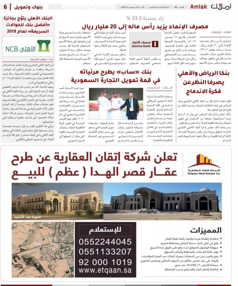 أخبار بنوك - تمويل عقاري