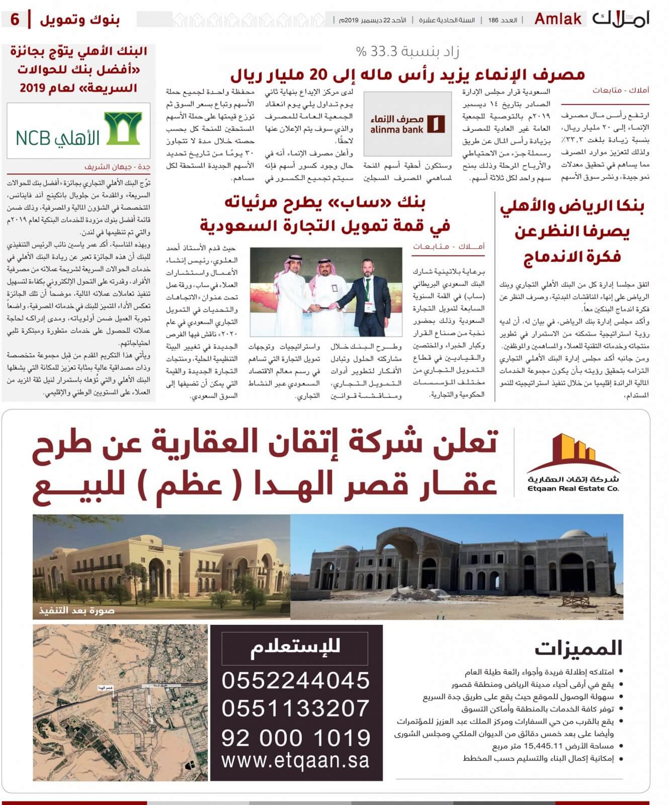 أخبار بنوك - تمويل عقاري