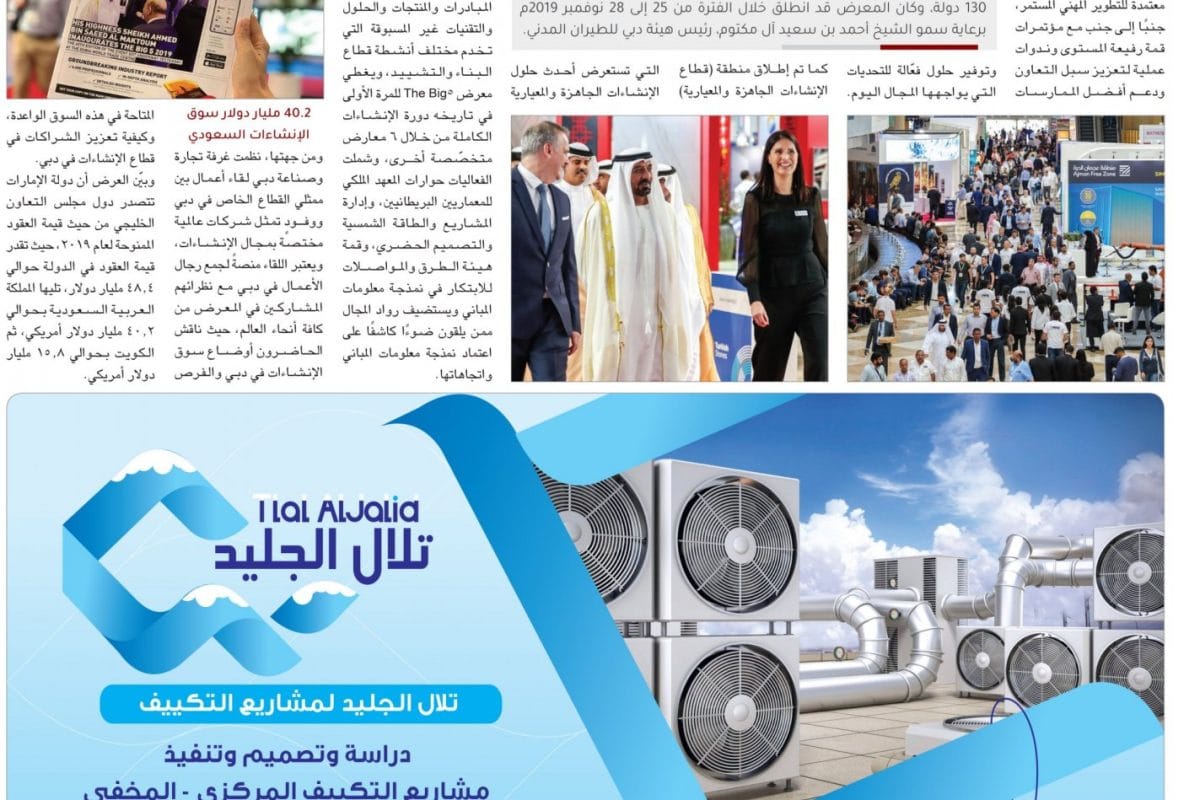 بيع عقارات - معرض الخمسة الكبار