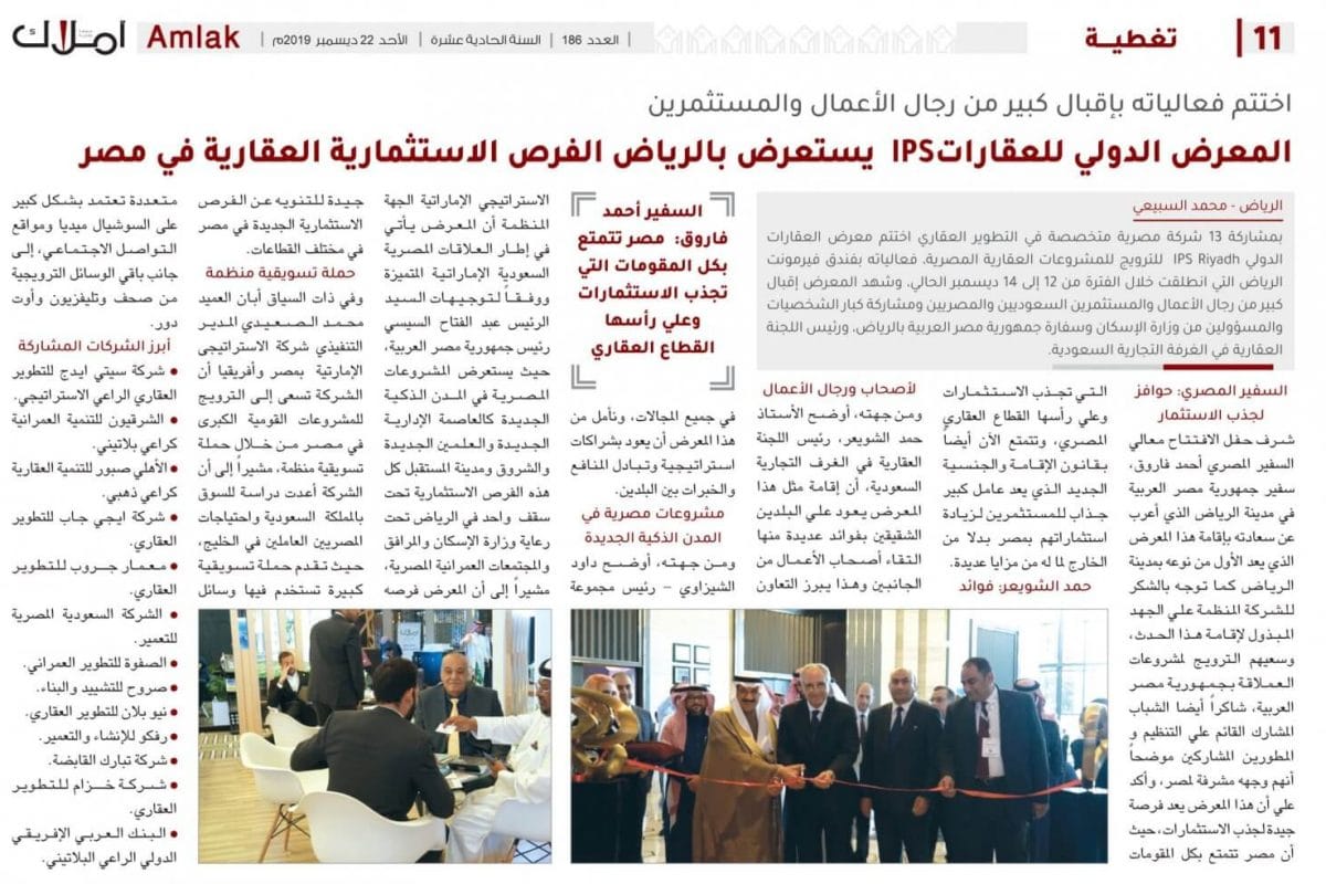 تمويل عقاري - معرض العقار الدولي