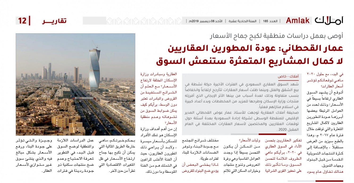 أسعار العقارات