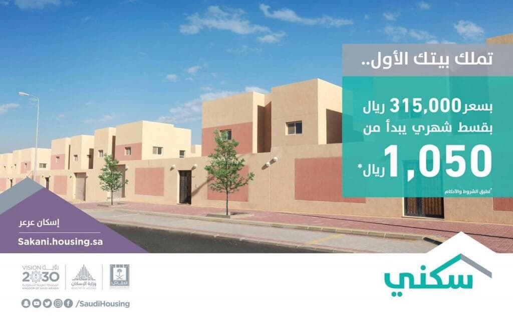 اسكان عرعر - عقارات