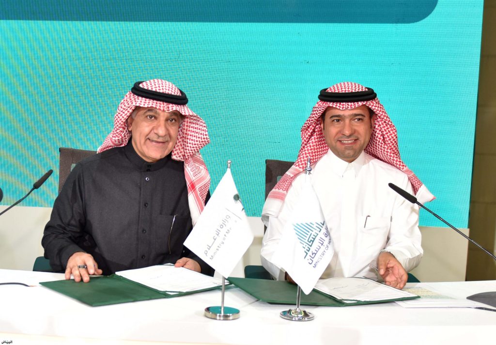 مشاريع سكنية اتفاق سكني مع وزارة الإعلام