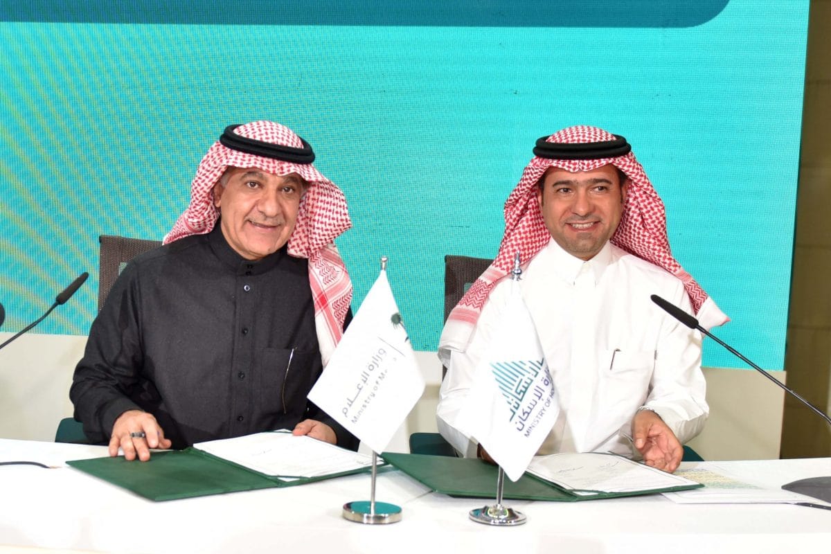 مشاريع سكنية اتفاق سكني مع وزارة الإعلام