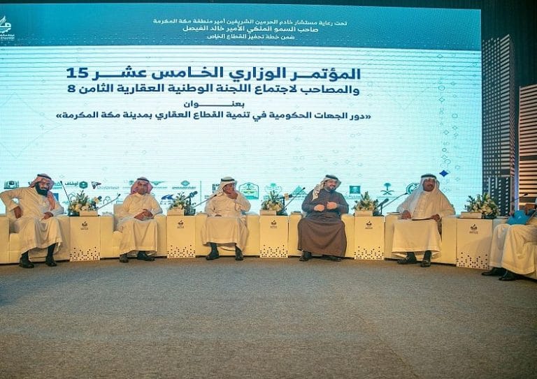 المؤتمر الوزاري - عقارات