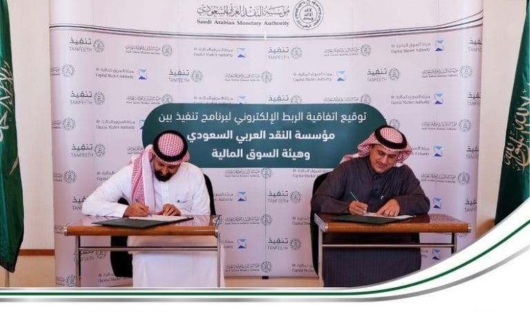 ساما مع برنامج تنفيذتمويل عقاري