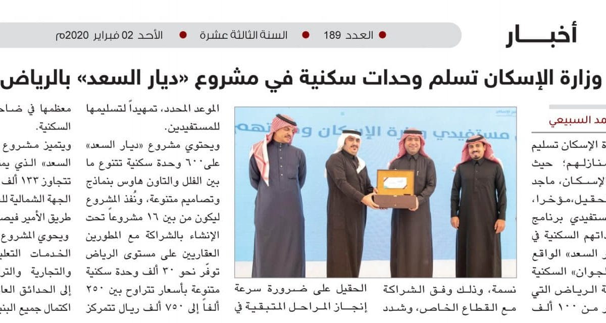 مشاريع سكنية