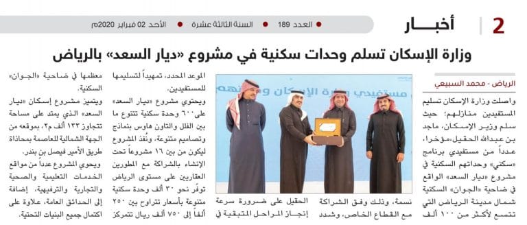 مشاريع سكنية