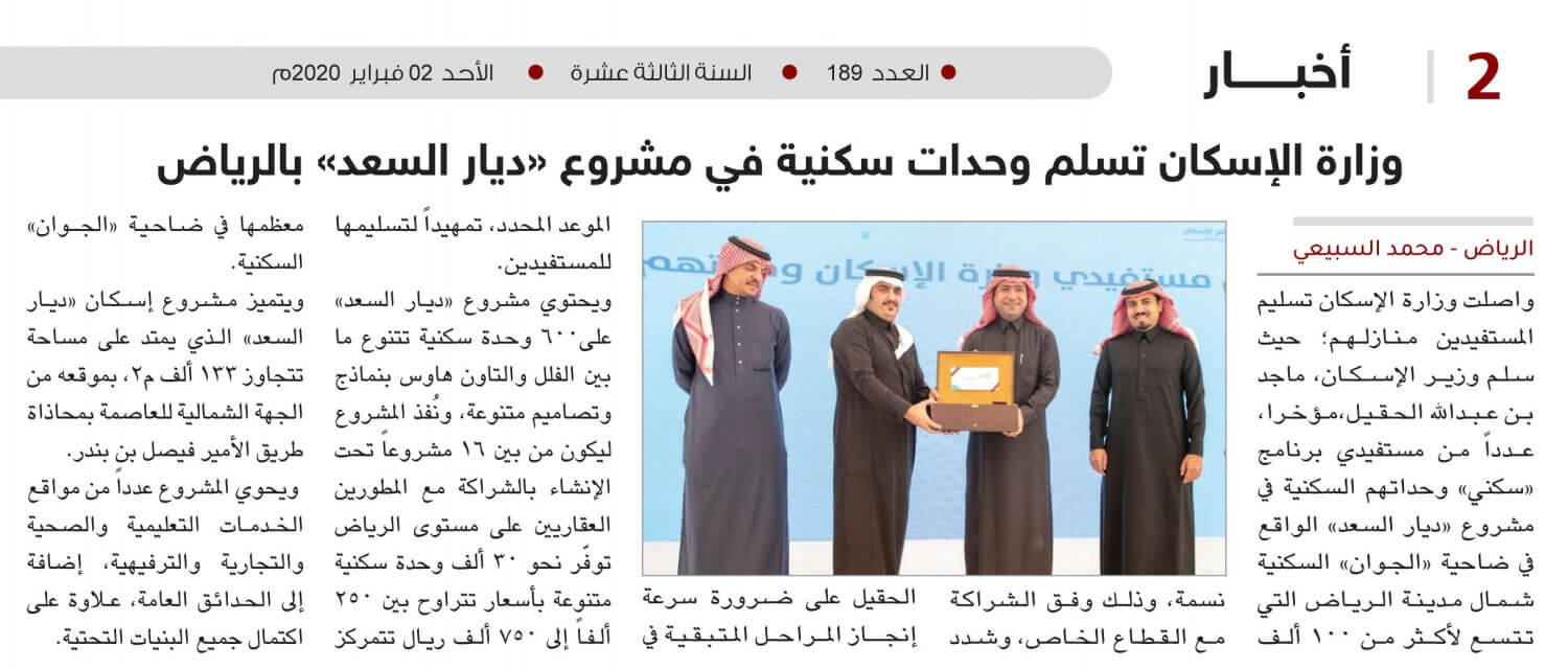 مشاريع سكنية