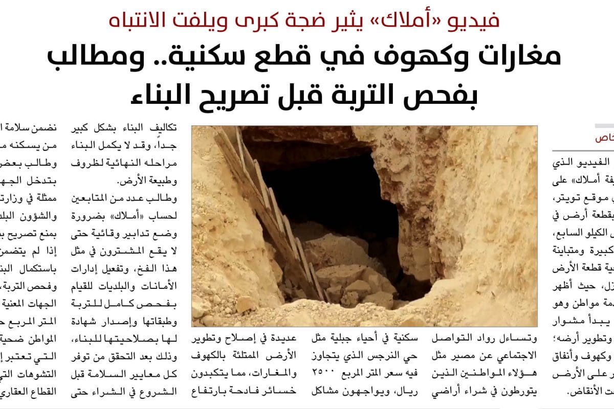 أرض سكنية فيه مغارات وكهوف-1