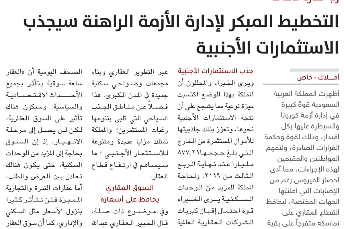 استثمارات أجنبية -