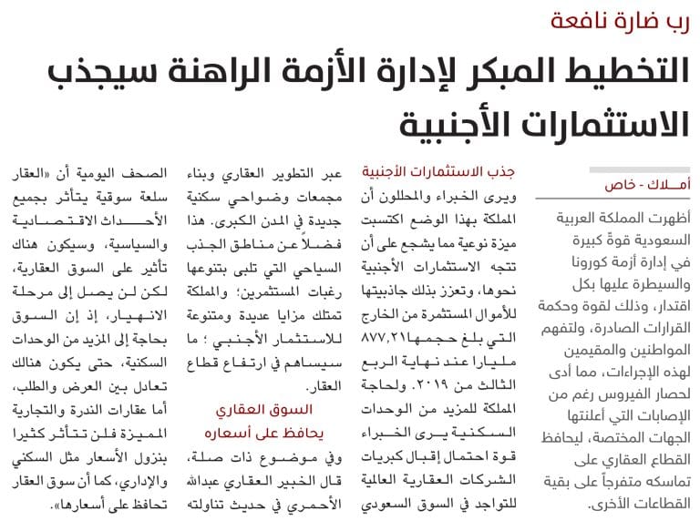 استثمارات أجنبية -