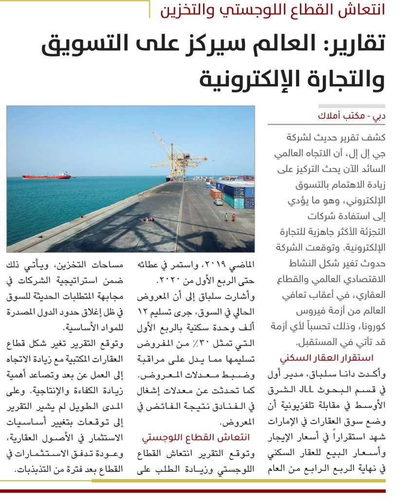 التجارة الإلكترونية