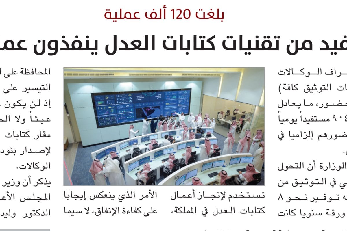 عقارات وزارة العدل