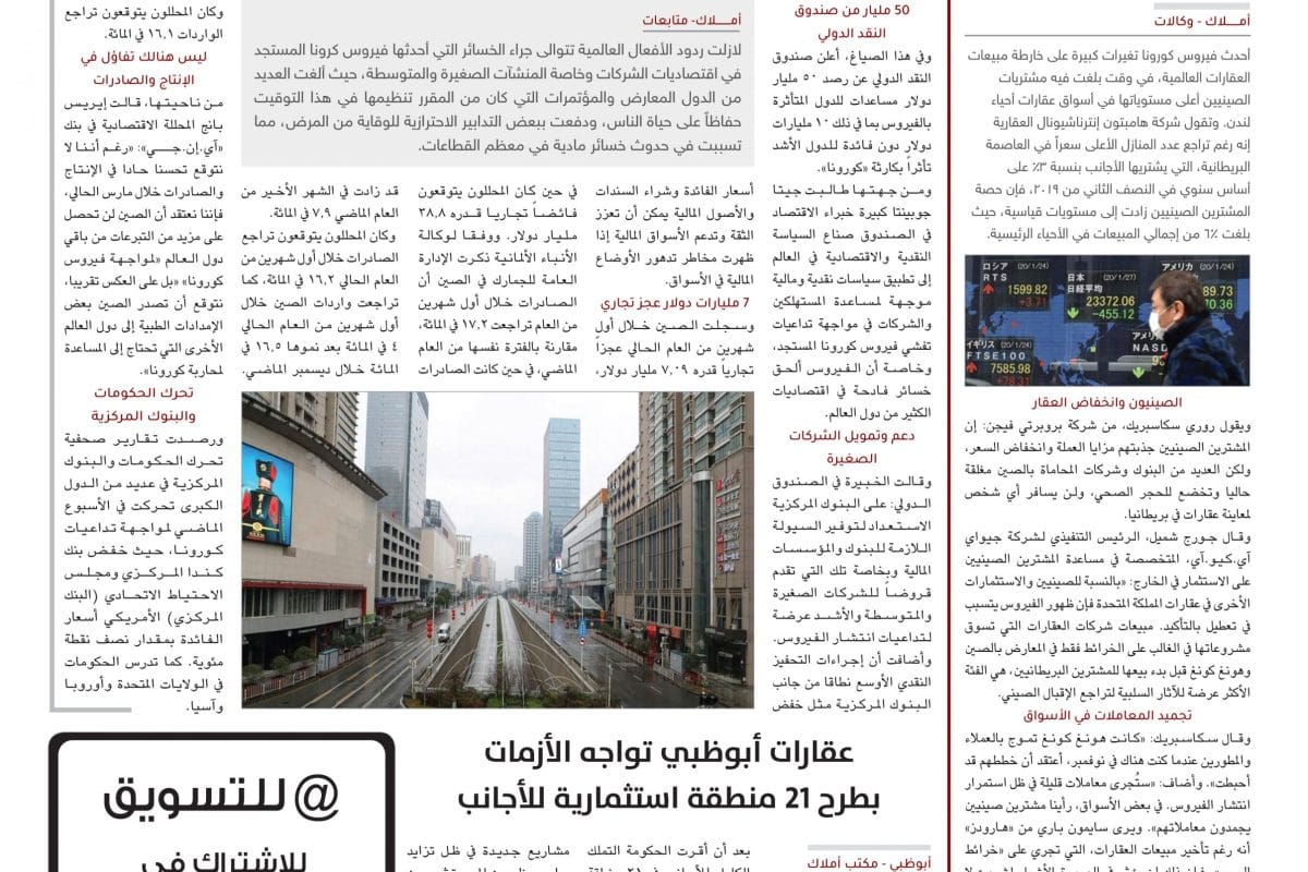 Coronavirus and its impact on China's real estate economy