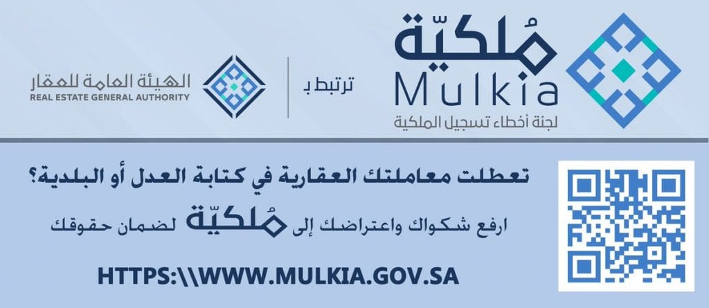 لجنة ملكية - عقارات