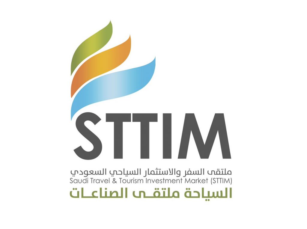 معرض السفر و الاستثمار السياحي