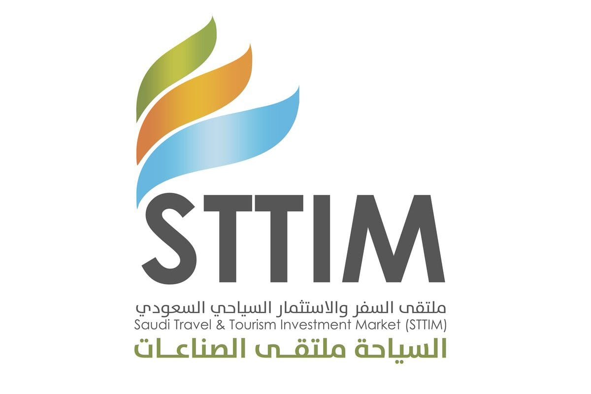 معرض السفر و الاستثمار السياحي