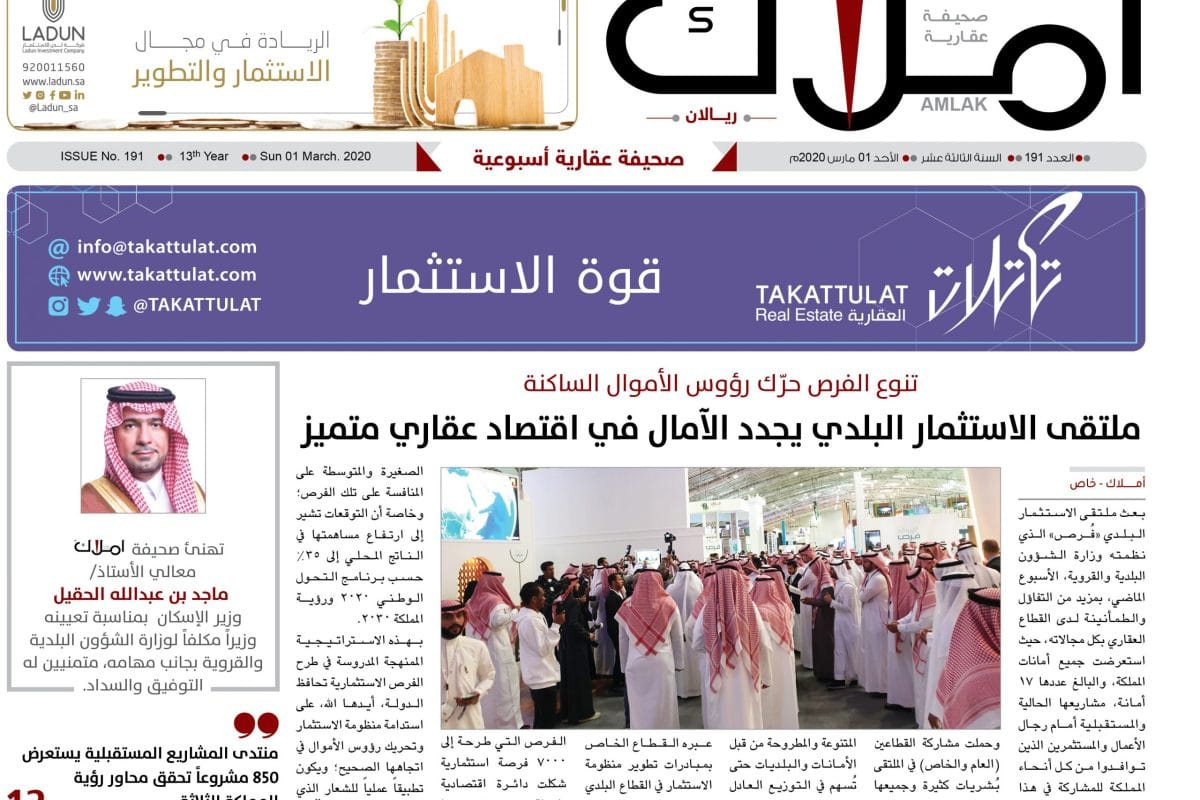 ملتقى الفرص الاستثمارية - فرص استثمارية