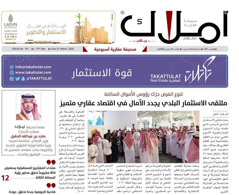 ملتقى الفرص الاستثمارية - فرص استثمارية