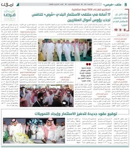 Investment Opportunities Forum