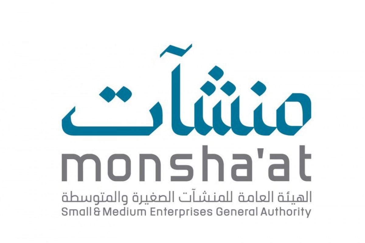 Monsha'at - Small and Medium Enterprises