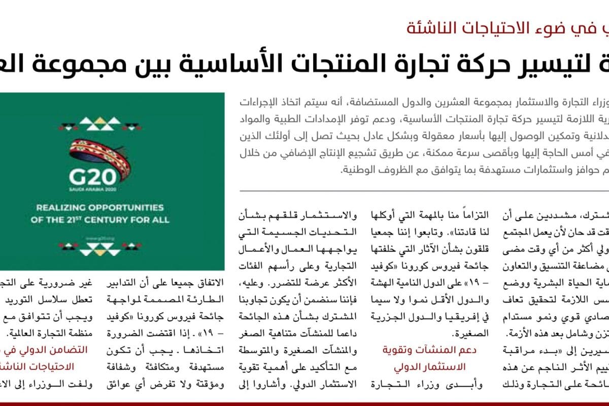 amlak 194 تجارة دولية