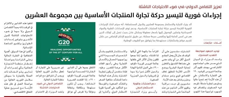 amlak 194 تجارة دولية