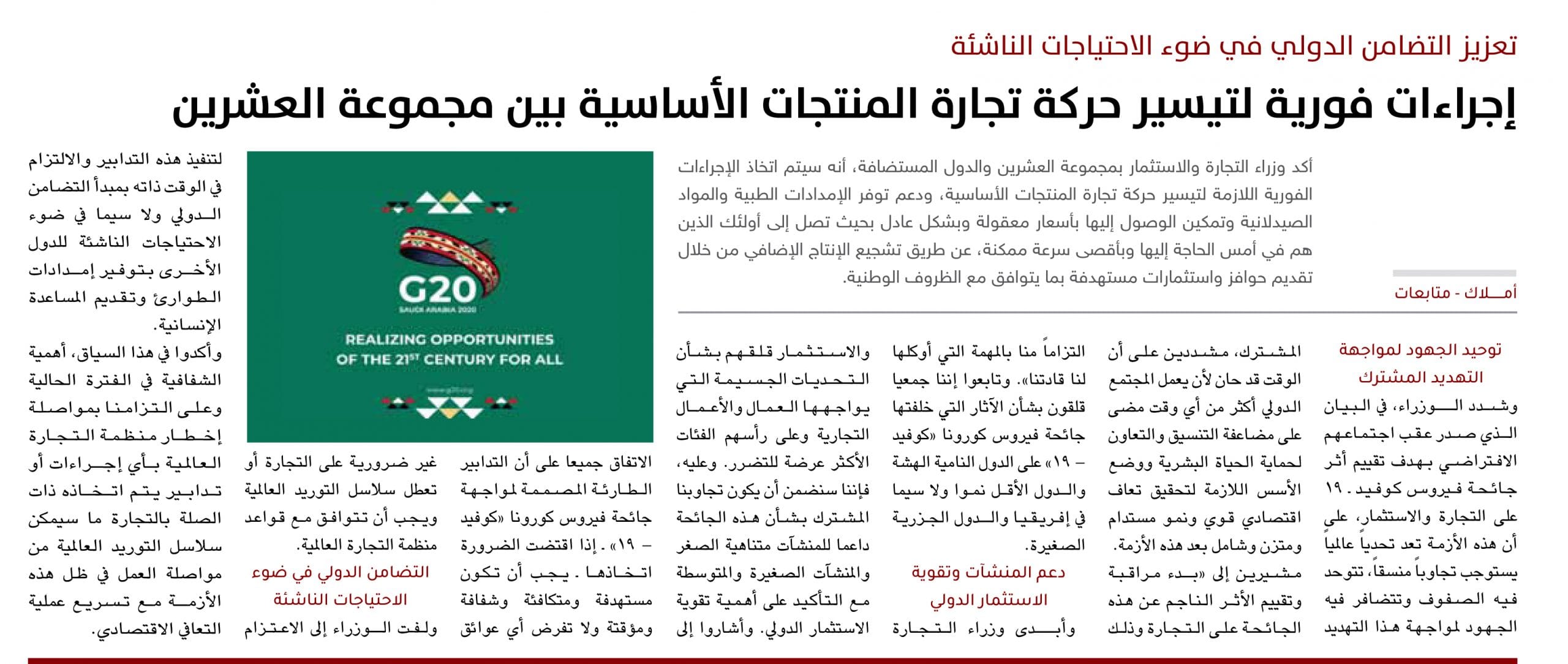 amlak 194 تجارة دولية