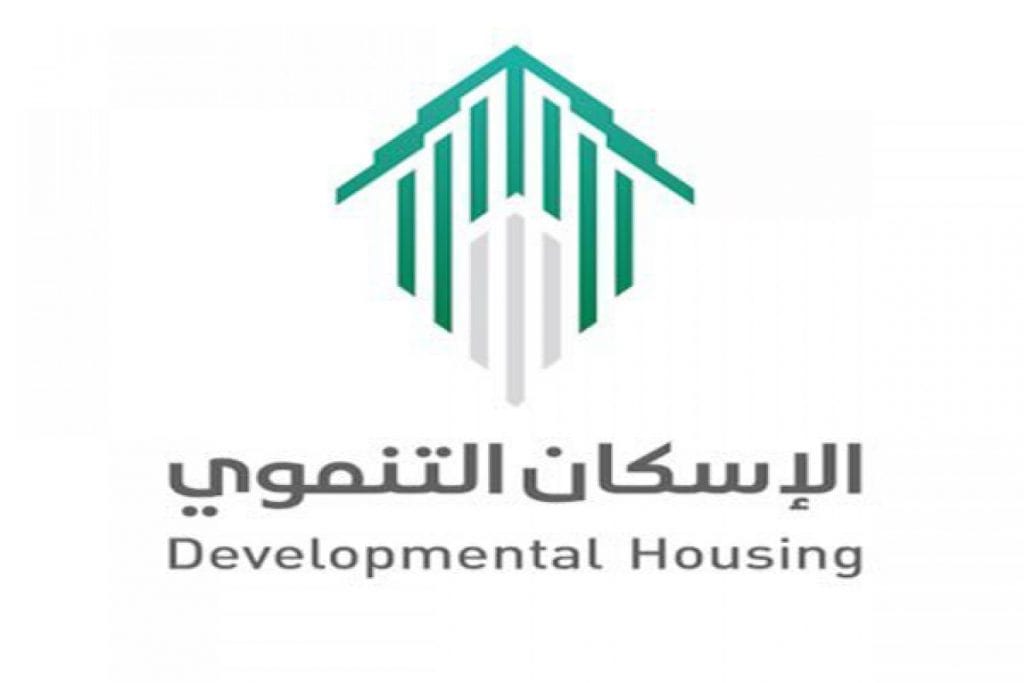 الإسكان التنموي - وحدة سكنية