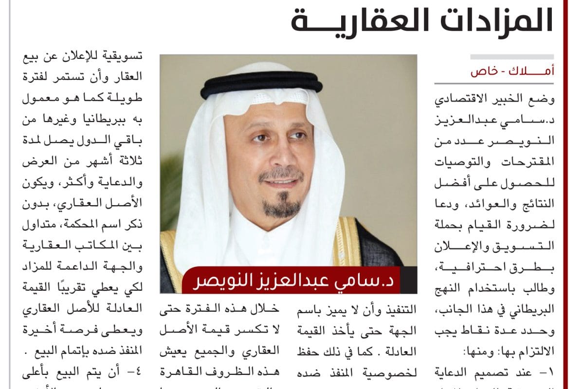 Real Estate Auctions Economist