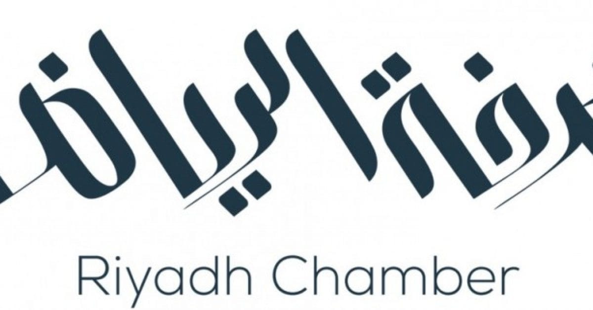 Riyadh Chamber - Businessmen Ceremony