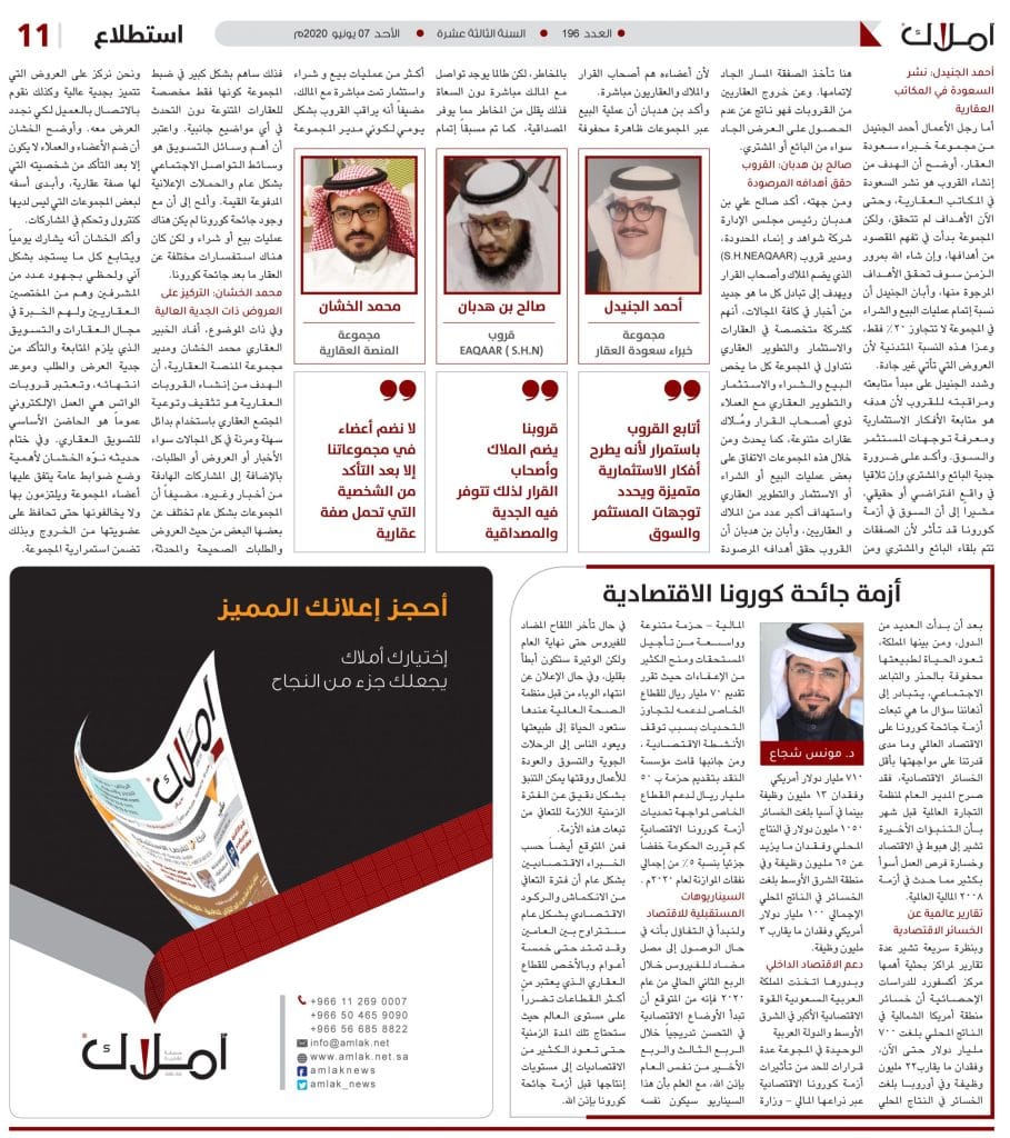 pdf العقارات استطلاع أملاك