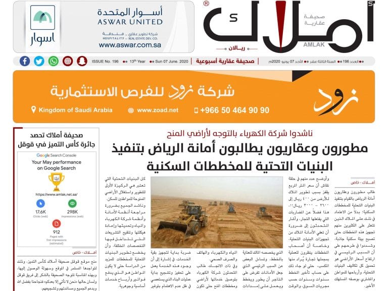 البنيات التحتية في المخططات السكنية