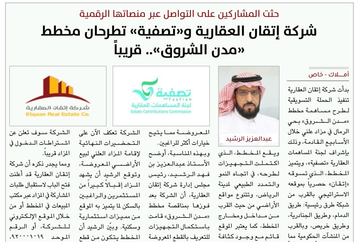 Mastering Real Estate Real Estate Auction