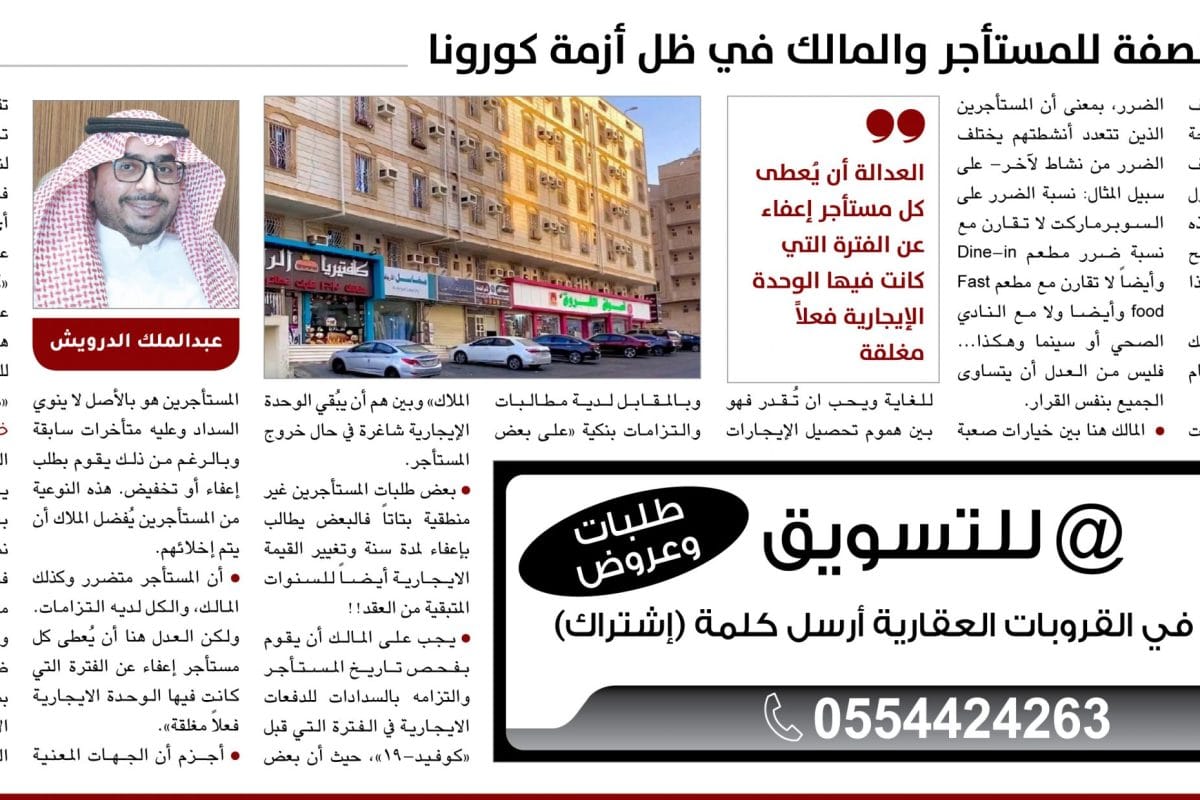 تأجير عقارات