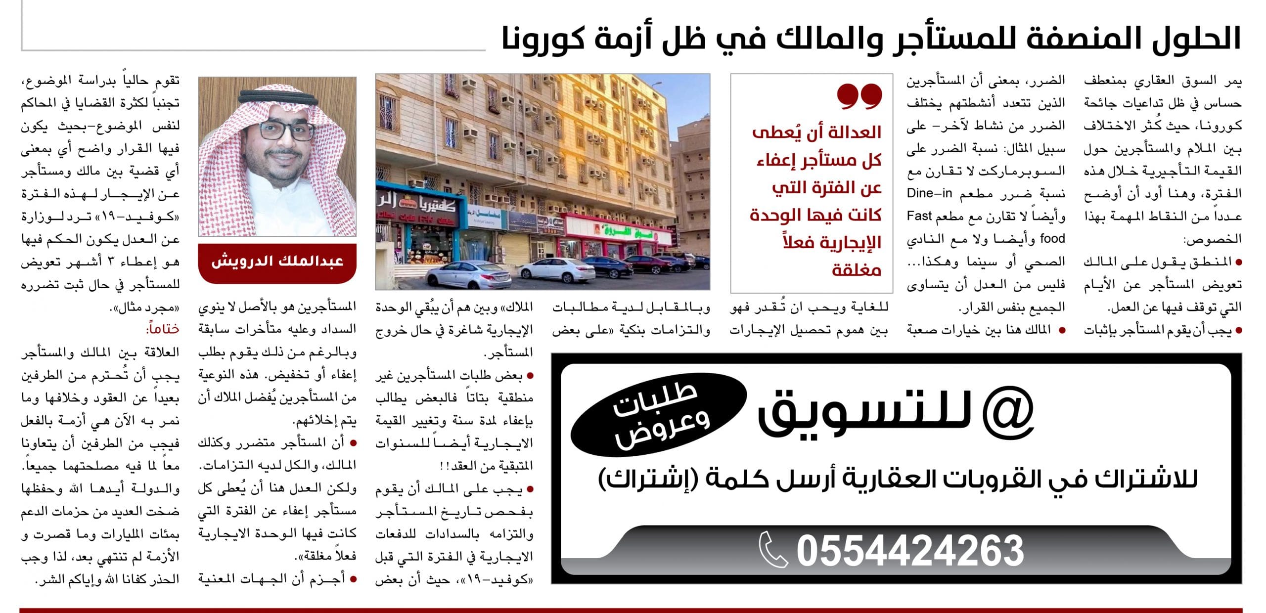 تأجير عقارات