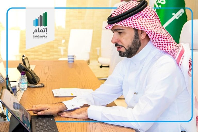 تدشين منصة اتمام - عقار