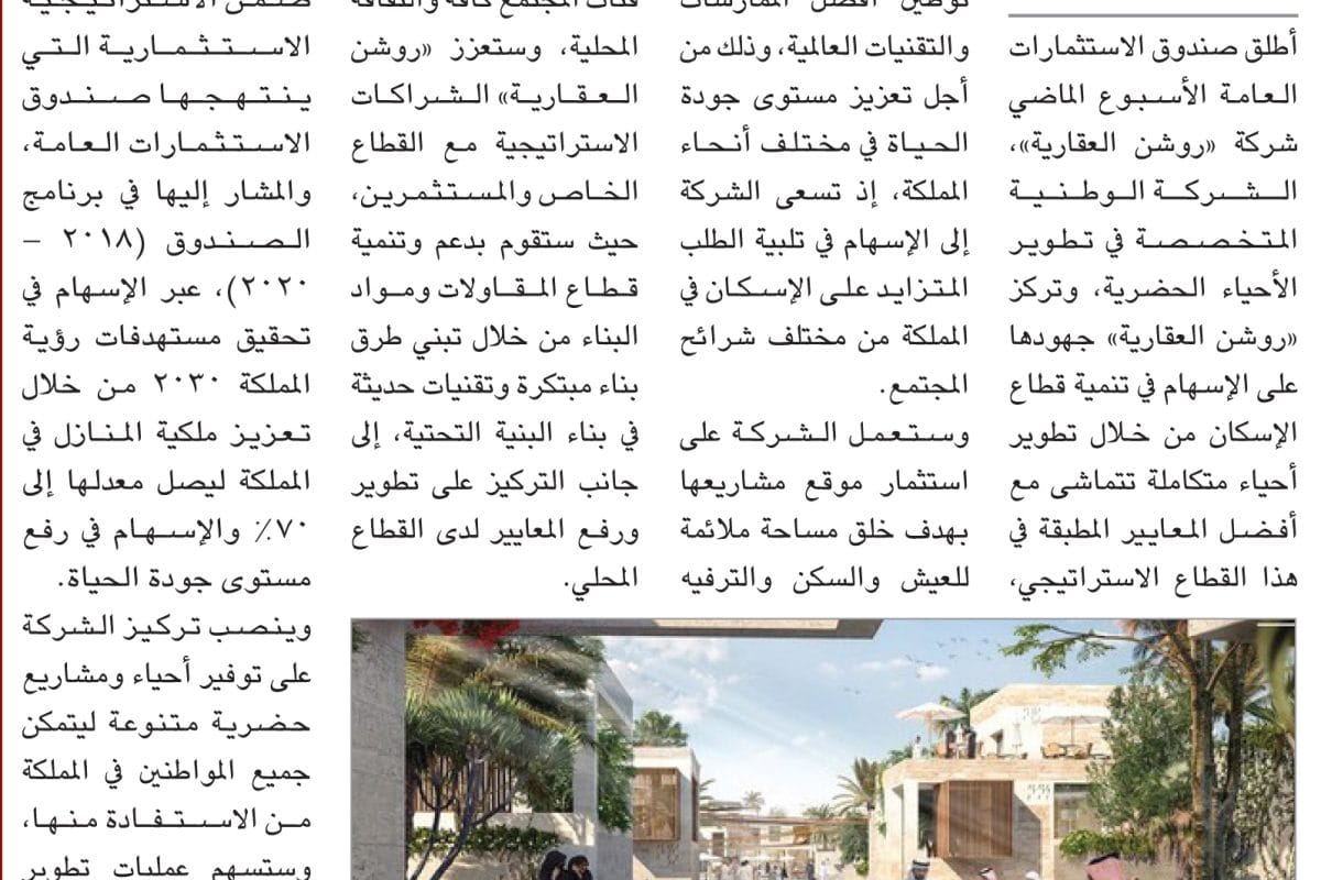 استثمار عقاري