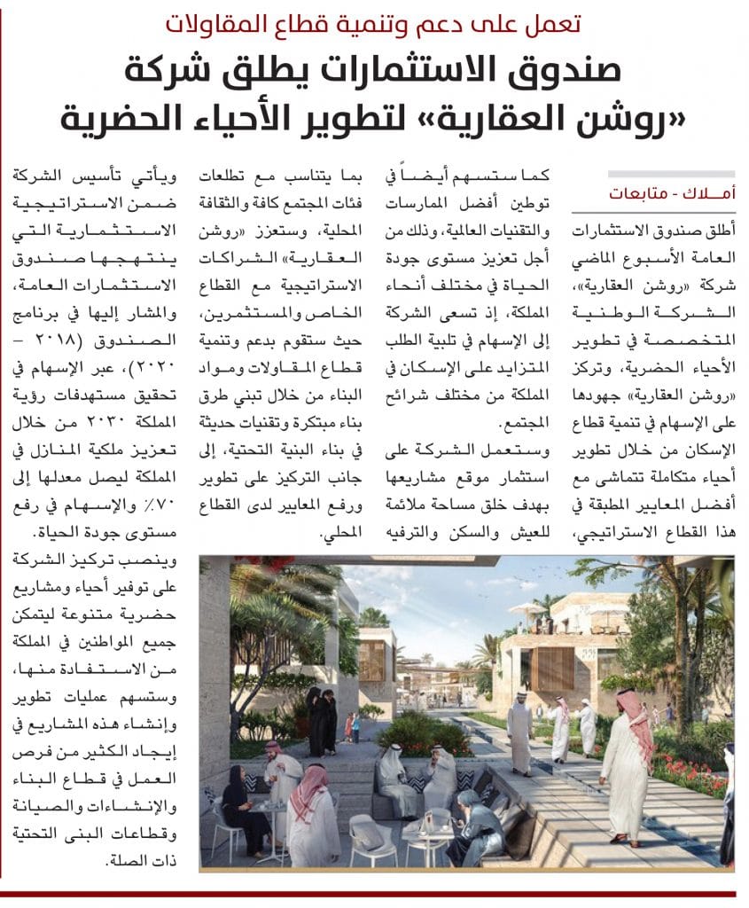 استثمار عقاري