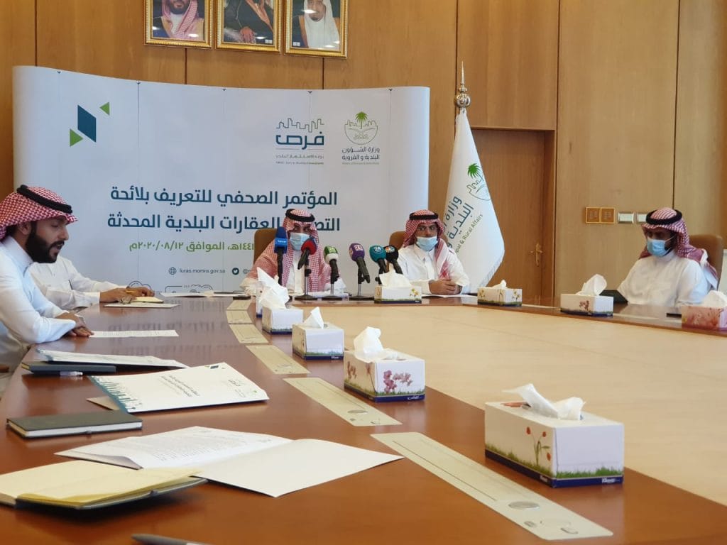 اعتماد لائحة التصرف بالعقارات - عقارات