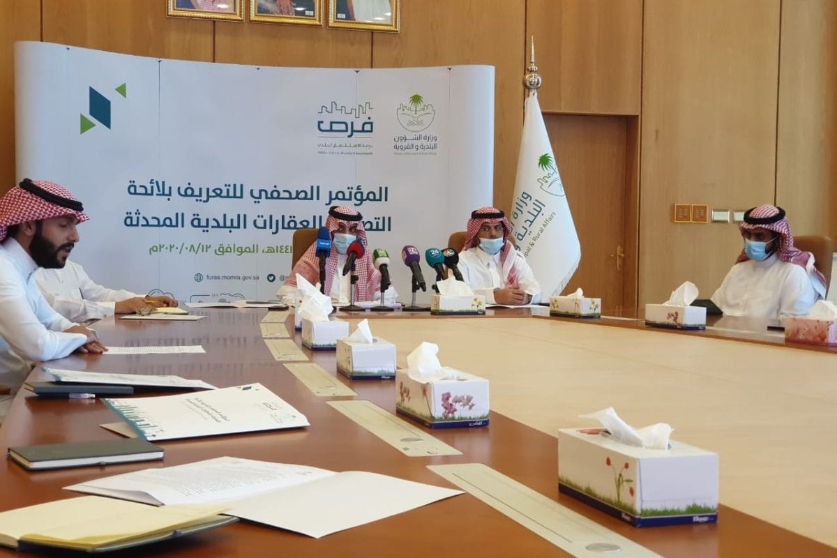 اعتماد لائحة التصرف بالعقارات - عقارات