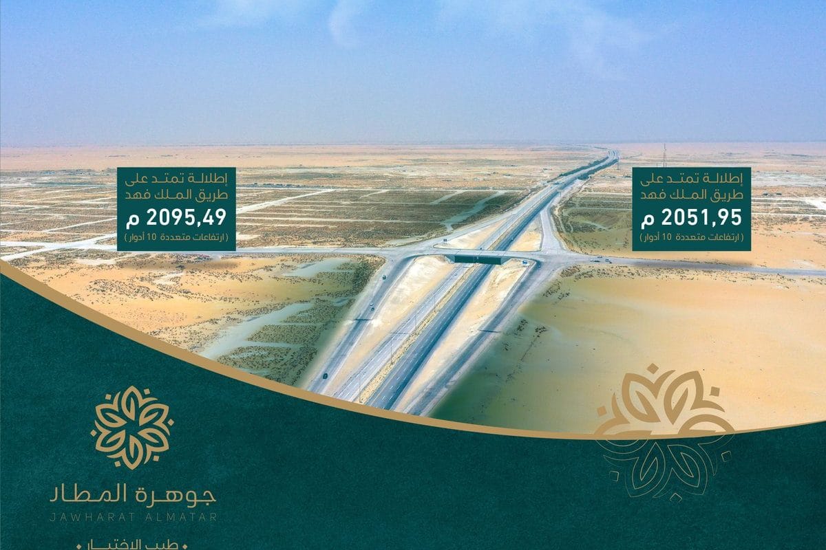 جوهرة المطار الدمام - مخطط سكني