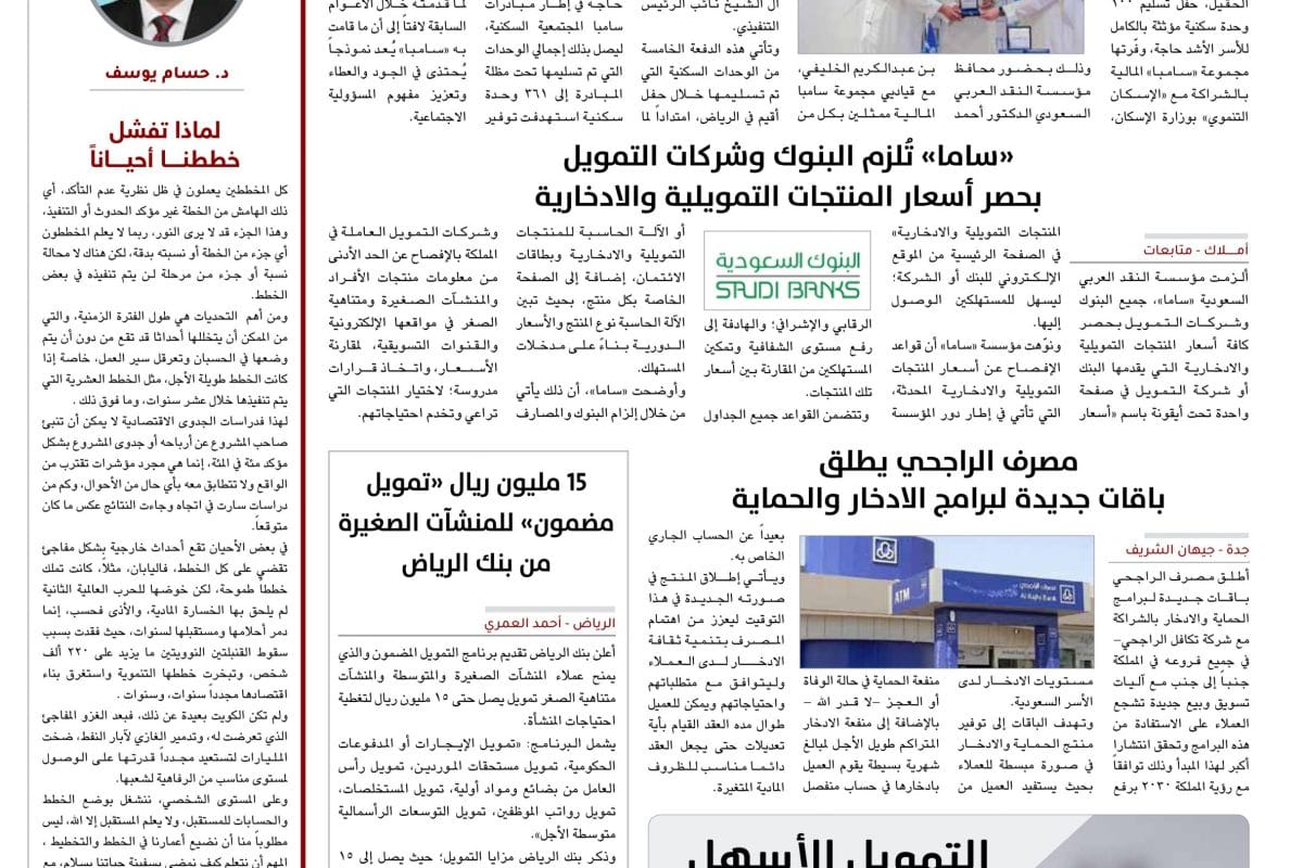 بنوك وتمويل - تمويل عقاري