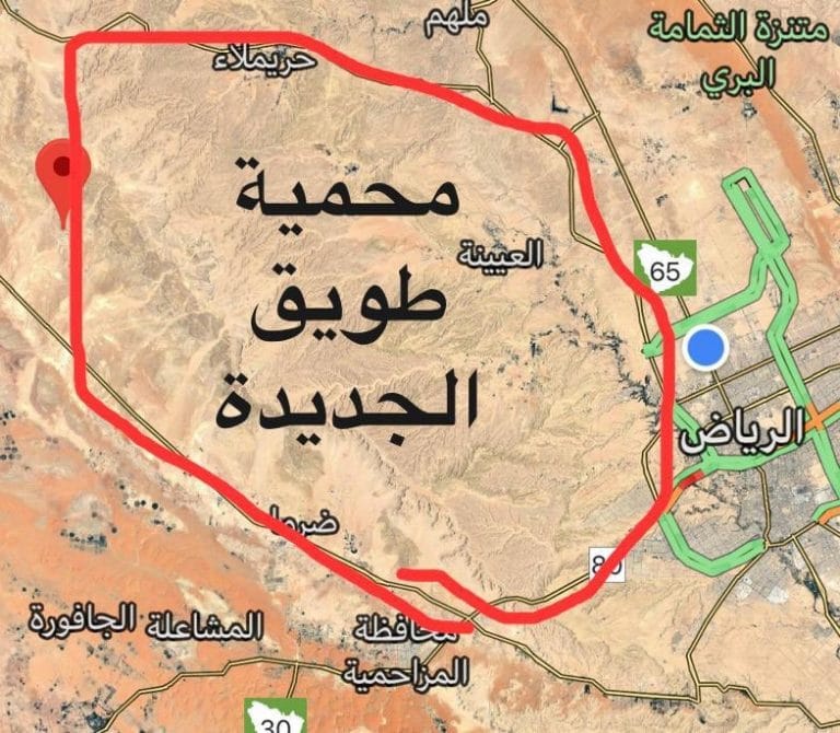 محمية طويق عقارات