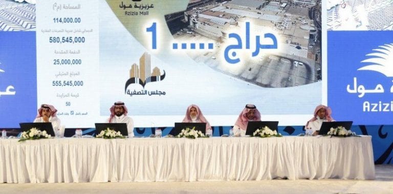 مزاد عقاري - مجلس تصفية "تركة الراجحي