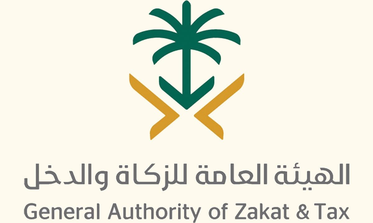 عقارات الزكاة والدخل